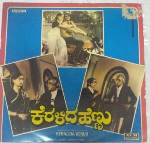 Keralida Hennu Kannada Film EP Vinyl Record by Chakravarthi www,mossymart.com