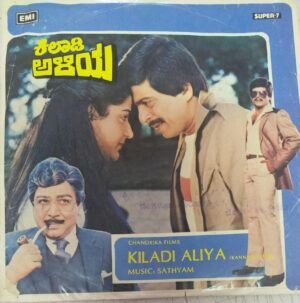 Kiladi Aliya Kannada FIlm EP Vinyl Record by Sathyam www.mossymart.com