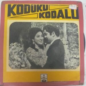 Koduku Kodalu Telugu FIlm EP Vinyl Record by K V Mahadevan www.mossymart.com