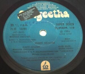 Maanasa Sarovara Kannada Film EP Vinyl Record by Vijayabhaskar www.mossymart.com