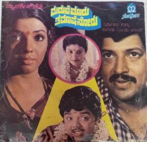 Maduve Maadu Thamashe Nodu Kannada Film EP Vinyl Record by Vijaya Anand www.mossymart.com