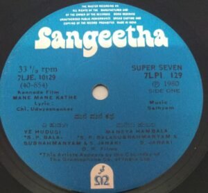 Mane Mane Kathe Kannada Film EP Vinyl Record by Sathyam www.mossymart.com
