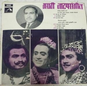 Marathi Stage Songs EP Vinyl Record www.mossymart.com