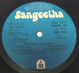 Mavano Aliyano Kannada FIlm EP Vinyl Record by Vijayabhaskar www.mossymart.com