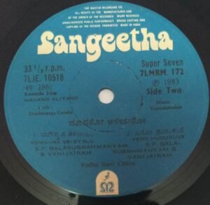 Mavano Aliyano Kannada FIlm EP Vinyl Record by Vijayabhaskar www.mossymart.com