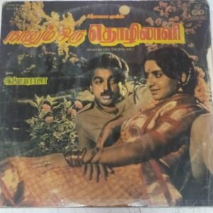 Naanum Oru Thozhilaali Tamil Film LP VInyl Recod by Ilayaraja www.mossymart.com
