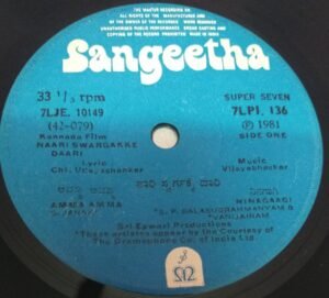 Naari swargakke Daari Kannada Film EP Vinyl Record by Vijayabhaskar www.mossymart.com