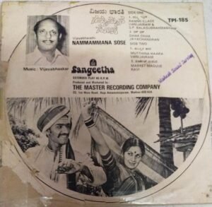 Nammammana Sose Kannada Film EP Vinyl Record by Vijayabhaskar www.mossymart.com
