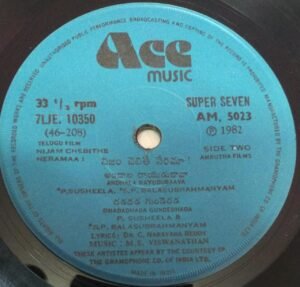 Nijam Chebithe Neramma Telugu Film Ep Vinyl Record by MS Viswanathan www.mossymart.com