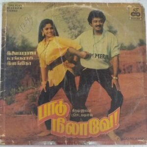 Paadu Nilave Tamil FIlm LP Vinyl Record by Ilayaraja www.mossymart.com