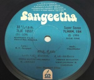 Pavithra Prema Kannada Film EP Vinyl Record by Vijayabhaskar www.mossymart.com