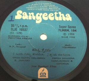 Pavitra Prema Kannada Film EP VInyl Record by Vijayabhaskar www.mossymart.com