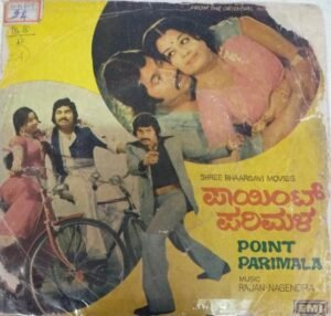 Point Parimala Kannada FIlm EP VInyl Record by Rajan Nagendra www.mossymart.com