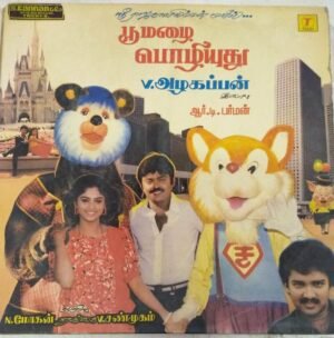 Poo Mazai Pozhiyuthu Tamil Film LP Vinyl Record by R D Burman www.mossymart.com