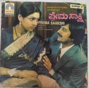 Prema Saakshi Kannada Film EP VInyl Record by Rajan Nagendra www.mossymart.com