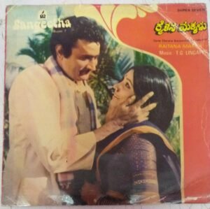 Raitana Makkalu Kannada Film EP Vinyl Record by T G Lingappa www.mossymart.com