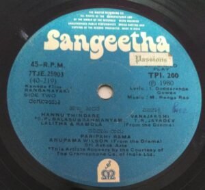 Ranganayaki Kannada Film EP Vinyl Record by M Ranga Rao www.mossymart.com