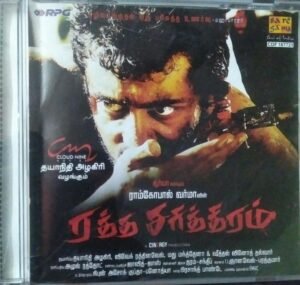 Rattha Sarithiram Tamil Film Audio CD www.mossymart.com