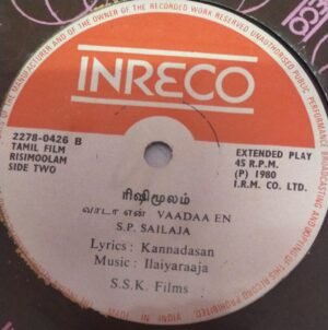 Risimoolam Tamil Film EP Vinyl Record by Ilayaraja www.mossymart.com