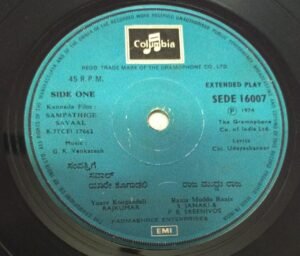 Sampathige Savaal Kannada FIlm EP Vinyl Record by G K Venkatesh www.mossymart.com