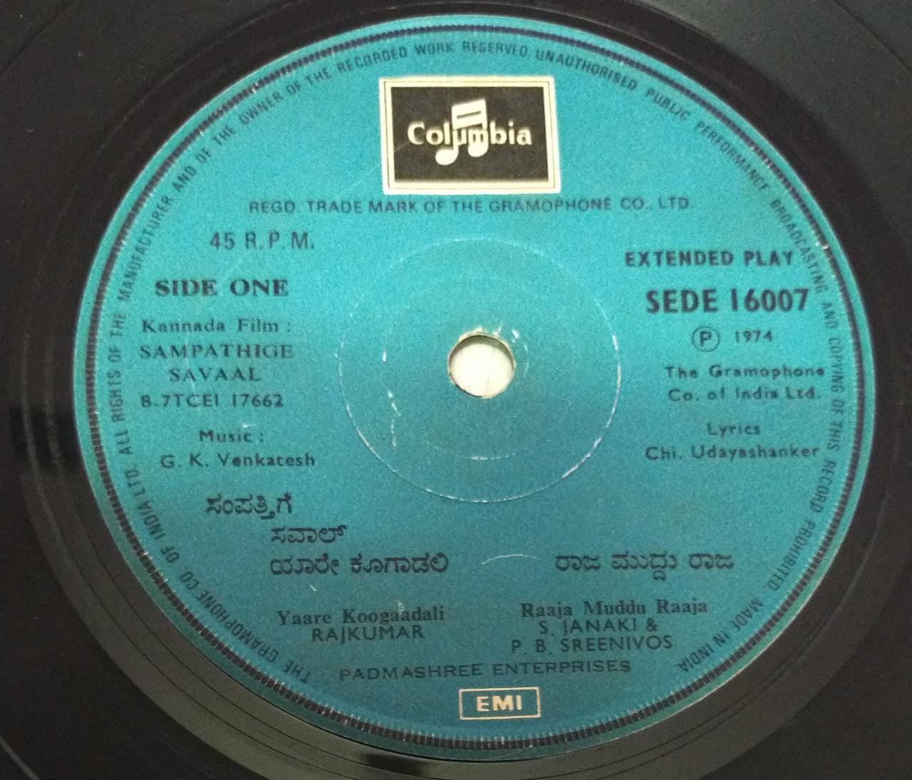 Sampathige Savaal Kannada FIlm EP Vinyl Record by G K Venkatesh www.mossymart.com