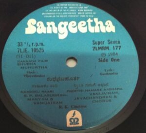 Shubha Muhurtha Kannada Film EP Vinyl Record by Vijayabhaskar 177 www.mossymart.com