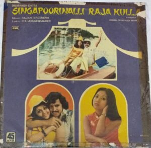 Singapoorinalli Raja Kulla Kannada Film LP Vinyl Record by Rajan Nagendra www.mossymart.com