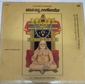 Sri Guru Raghavendra bhakti Geethegalu Kannada Devotional LP Vinyl Record by S P Balasubramaniam www.mossymart.com