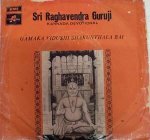 Sri Raghavendra Guruji Kannada Devotional EP Vinyl Record by S Hanumantha Rao www.mossymart.com