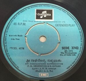 Sri Raghavendra Suprabhatam Kannada Devotional EP VInyl Record by AA Raj 3742 www.mosssymart.com