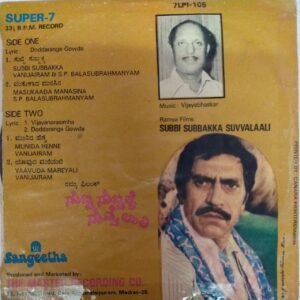 Subbi Subbakka Suvvalaali Kannada Film EP Vinyl Record by Vijayabhaskar www.mossymart.com