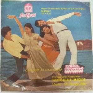 Swargadalli Maduve Kannada Film EP VInyl Record by M Ranga Rao www.mossymart.com