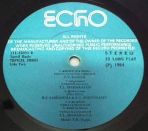 Tamil Topical Songs LP Vinyl Record by T R Pappa www.mossymart.com