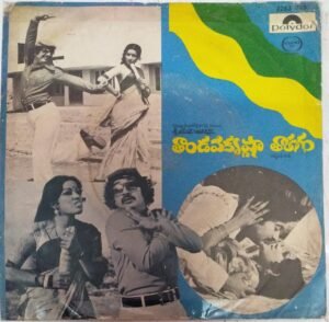 Thandava Krishana Tarangam Telugu Film EP Vinyl Record by Chalapathy Rao www.mossymart.com