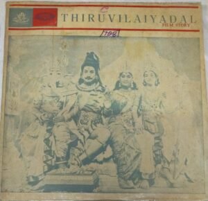 Thiruvilayiyadal Tamil Film Story Dialagues LP VInyl Record www.mossymart.com