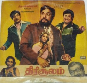 Trisoolam Tamil Film Story Dialagues LP VInyl Record www.mossymart.com