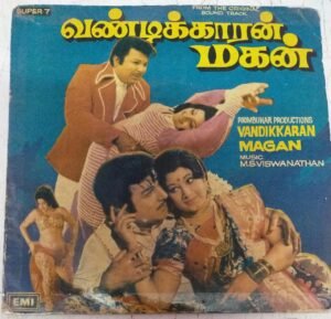 Vandikkaran Magan Tamil Film EP Vinyl Record by M S Viswanathan www.mossymart.com