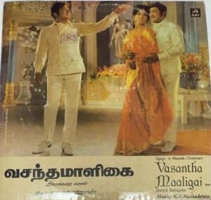 Vasantha Maaligai Tamil Film Story Dialagues LP VInyl Record www.mossymart.com