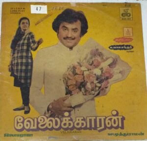 Velaikaran Tamil Film LP Vinyl Record by Ilayaraja www.mossymart.com