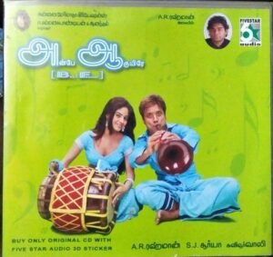 Anbe Aruyire Tamil Film Audio CD by AR Rahman www.mossymart.com