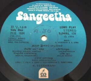 Arul Isai Padalgal Tamil Devotional LP Vinyl Record by K Veeramani www.mossymart.com 1
