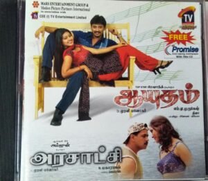 Ayudham - Arasaathchi Tamil Film Audio CD www.mossymart.com 2