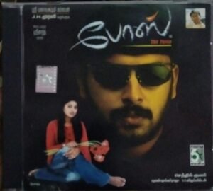 Bose Tamil Film Audio CD by Yuvan Sankar Raja www.mossymart.com 1