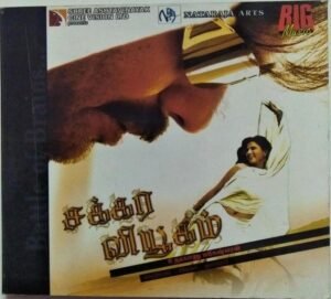 Chakkara Viyugam Tamil Film Audio CD by Karthik Raja www.mossymart.com 2