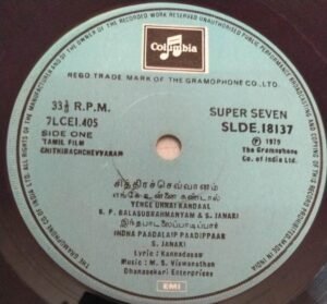 Chithirachchevvanam Tamil Film EP Vinyl Record by M S Viswanathan www.mossymart.com 1