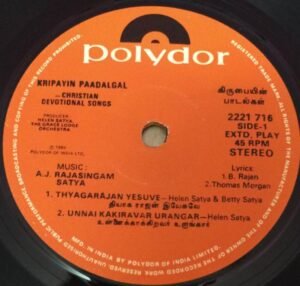 Christian devotional Songs Tamil EP Vinyl Record 2221 716www.mossymart.com 2