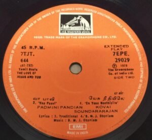Christian devotional Songs Tamil EP Vinyl Record 29029 www.mossymart.com
