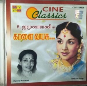 Cine Classics Tamil Film Audio CD by Jamuna rani www.mossymart.com 1