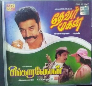 Devar Magan & Singaravelan Tamil Film Audio CD by Ilayaraja www.mossymart.com 1