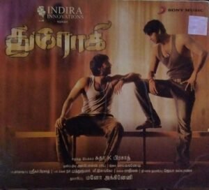 Drohi - Tamil Audio CD by Selvaganesh - www.mossymart.com